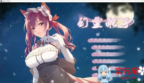 幻灵触手 STEAM官方中文步兵版+DLC[新作/CV/900M]-ACG次元宅