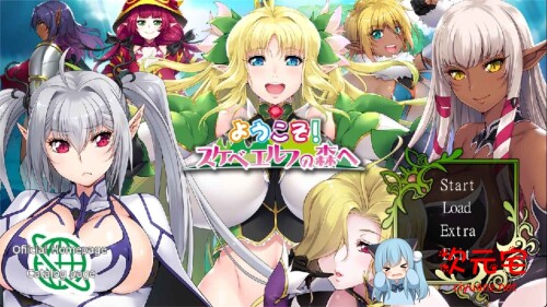 欢迎来到淫荡精灵之森 AI精翻汉化版+存档+OVA[新汉化/全CV/3.8G]-ACG次元宅