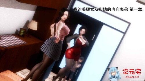 美腿女友和她的内向表弟与姑妈01-03 (完/熟女后宫/小马拉大车)[510M]-ACG次元宅