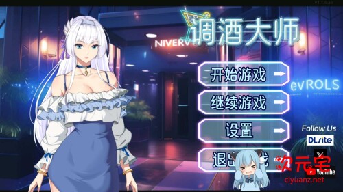 [互动/SLG/中文]调酒大师 官方中文步兵版[新作][3.3G]-ACG次元宅