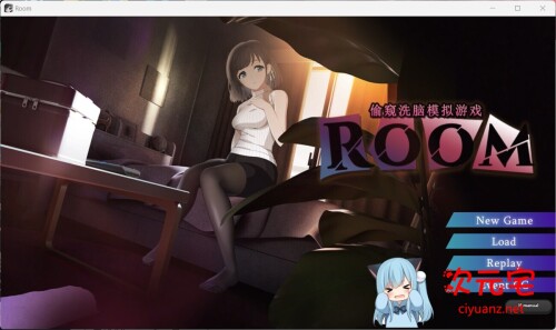 ROOM 窥视女孩私生活SLG Ver2.04 官方中文版+存档[1.9G]-ACG次元宅