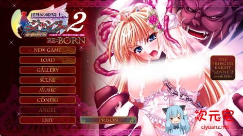 淫堕的姬骑士贞德2 RE:BORN 美姬转生 AI汉化版+存档[4.1G]-ACG次元宅