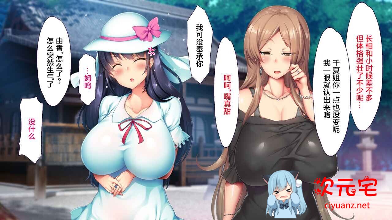 [2D全彩]乡下的夏日祭典之夜银X乱的好O色母女们 [完/罗莉人妻/母女盖饭][169M]-漫画论坛-次元宅-ACG次元宅